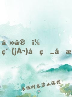 吻安，紀(jì)先生